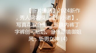 穷人女神富人母狗，高颜值极品空姐【林绾绾】最新8月收费SVIP福利完整集，啪啪调教多种玩弄，母狗属性拉满了 (1)