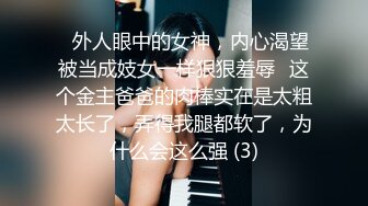 STP34314 18，9岁的学生妹【你的宇吖】，尺度升级~约炮操嫩妹，羡煞一众粉丝，太爽了！