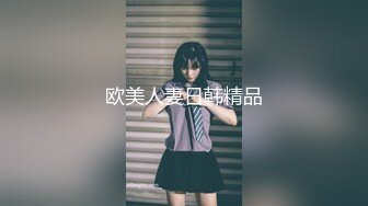 湖北实验中学教师偷情副校长，精液狂射美胸