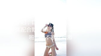 《极品女神反差泄密》最新流出万狼追踪P站OF华人淫秽男女【苹果情侣】订阅，S级身材长腿翘臀各种无套啪啪，画风唯美 (9)