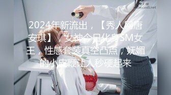 【AI换脸视频】秦岚 VR 享受性爱的洗礼