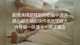 高端泄密流出??极品反差婊大学生眼镜美女梁莹过生日被金主爸爸调教吹箫内窥子宫后入爆菊[MP4/386MB]