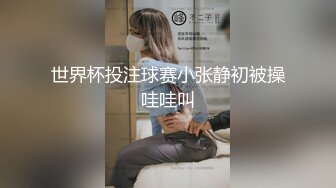 抖音39万微博50万粉 天花板身材最顶流网红【希希GINA】淫乱私拍啪啪3P 场面辣眼睛