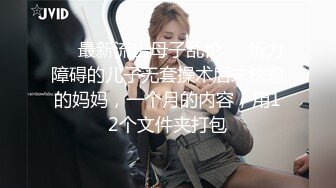 【下集】调教开罚单认识的小交警,平时挺严肃的,裤子一脱,骚爆了