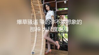 《最新重弹福利》青春无敌推特清纯可甜可盐白虎一线天萝莉女神【软萌兔兔酱】高价私拍3部，嘉然狗+史莱姆草神+瑜伽私教 (5)