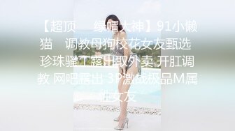 《硬核重磅✿福利分享》高端私密电报群内部会员专属福利视图❤️各种表里不一反差婊❤️基本都是露脸美女如云 (5)