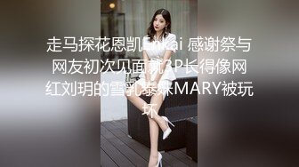 公司新来的女同事半个月就拿下 看不出来还是反差婊