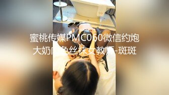 蜜桃影像PMX137强欲小妹的恋兄癖好