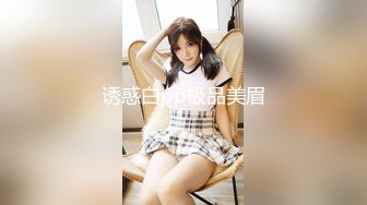 STP18506 【今日推荐】天美传媒华语AV品牌新作-无悔！痴女娜娜 主动分享性爱的街头猎物 直操到爆乳乱颤