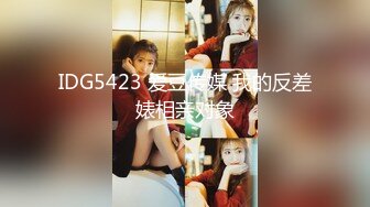 麻豆传媒 MCY0083 巨乳小姑诱奸破处亲侄子 赖畇希