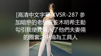 [MP4]疯狂警告【喷火小仙女】，顶级潮喷~不撸两发对不起她喷，挺漂亮，没想到水量也这么大，刺激