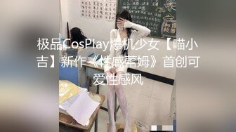 [MP4]【超市收淫员】极品颜值美女，营业开门露奶，jb插淫穴，自慰太爽直接喷水，和网友激情聊天，做炮友