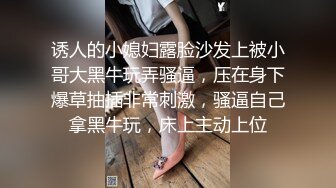 诱人的小媳妇露脸沙发上被小哥大黑牛玩弄骚逼，压在身下爆草抽插非常刺激，骚逼自己拿黑牛玩，床上主动上位