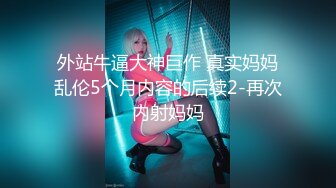 高挑外国黑丝美女，出来卖