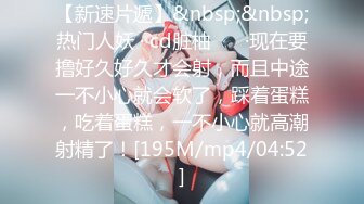 [MP4/ 1.84G] 四男战一女，露脸足交操逼，上下齐入，日本群P的剧情换着对着脸打飞机