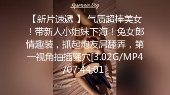 4月重磅推荐【D先生与C小姐】近期SVIP新作集，172CM大长腿配丝袜，把她当母狗狠狠干，高潮喷水，女神敏感 感觉要窒息[1300MB]