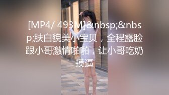 国产麻豆AV MDX MDX0140 淫欲面试间 新人女优 盼容