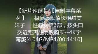 【新片速遞】小女友上位全自动 能把自己爽到不要不要的 看这骚表情就知道有多爽了[100MB/MP4/01:23]