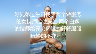 极品苗条妹子沙发上道具自慰，特写逼逼，好多白浆，再洗澡2个小哥多长连秀