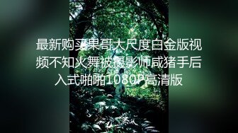 后入师范大学大二学妹第一次玩跳蛋，乐呵呵的