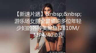 大神呆哥最新精品大片高端约会微SM系列篇-全套工具齐上SM车模amy