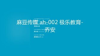 导演系列 J色欲薰心女特务 麻豆传媒映画