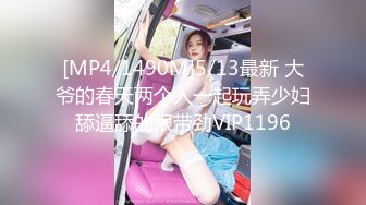 [MP4]STP29663 雪莉小可爱！网红小姐姐！居家小男友操逼，站在椅子上翘屁股后入，穿上肉丝，床上正入抽插 VIP0600