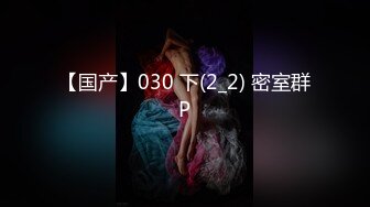 高挑感学姐女神『饼干姐姐』偷情闺蜜男友，优雅的外表与淫荡的样子超级反差，超顶身材极度淫骚