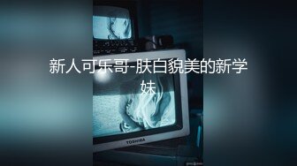 尤物来了~【可可S】大胸极品~无套内射约啪~骚逼射满一肚子~~ ~~！~-~肤白貌美，家中性爱自拍！