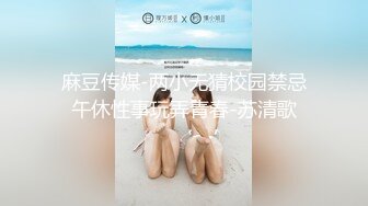 女友的第一次3P（028）