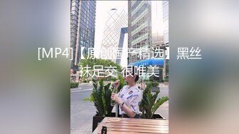 【新速片遞】眼镜黑丝伪娘 啊啊啊 流白白的液体了 坏掉了 但是真的好爽不要停下来 人家明明是女王像野狗一样在户外啪啪 [188MB/MP4/03:42]