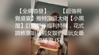 《新鲜出炉重磅》新晋无敌反差福利姬推特19岁极品花季美少女【小瓜陆】露脸私拍，道具紫薇洗澡被炮友舔逼啪啪欲仙欲死