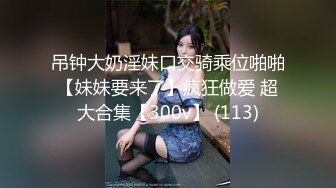 [MP4]高颜值白色外套妹子啪啪上位骑乘调情舔逼口交后入大力猛操