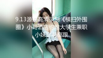 XKK9-8009_放纵情欲女高管出差与男下属私下偷情K9