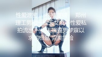 极品班花无情被包养 阴道都被你撑满了 好像要被拽出来了一样