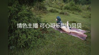 推荐 颜值福利姬嫩妹【软萌萝莉小仙】第四弹11套，幼态白虎。粉奶粉穴，野外拉粑粑,粉丝珍藏版