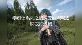 【新片速遞】 贴身黑衣御姐身材前凸后翘高挑性感，真是极品尤物啊，高跟鞋大长腿尽力张开配合鸡巴抽插，耸动迎合喘息真爽[1.55G/MP4/27:17]