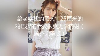 【少妇杀手007】广东良家小夫妻，28岁，肤白臀翘，露脸性爱，特写骚逼交合