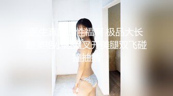 巨乳女友在家吃鸡啪啪 身材丰腴 骚逼又舔又抠淫水哗哗响 被一顿猛烈输出