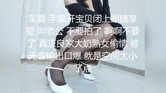 极品女神沦为金主的母狗！粉嫩白虎被玩弄【新款科技约炮神器到货看简阶】