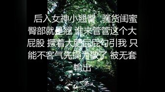 《贵在真实❤️反差淫妻》顶级绿帽刷锅狠人完美S身材极品女神眼镜教师人妻【ZM宝儿】私拍③，调教成母狗3P紫薇蜜穴粉嫩