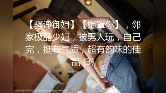 【我的美乳??你看得见】极品身材美乳网红『苏苏小公主酱』宅男御姐女神完美身材户外露出极品甄选 高清1080P版