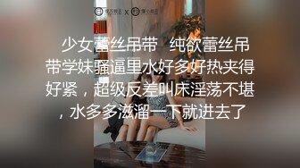 萌萝莉乱伦：我眼馋你很久了，我们把该办的都办了好吧，我有点不敢，他是我好闺蜜男朋友，她去成都空降了，对不起闺蜜啊