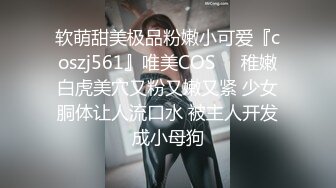 STP28197 网红女神 樱桃的电竞肉体服侍▌宸荨樱桃 ▌情趣连体网丝榨精痴女 浓滑精汁爆射美艳肉体