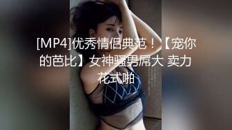 【新速片遞】&nbsp;&nbsp;商场女厕一路跟踪小手电偷窥极品御姐的肥美的鲍鱼[21M/MP4/00:15]