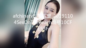 afchinatvBJ哈内里_20191104SexOnTheBeach编号10CFE53F