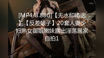 [MP4]STP31451 ?高潮盛宴? 最美媚态蜜汁嫩鲍美少女▌Yua▌全裸天台露出性爱 男友粗屌狂肏鲜嫩白虎粉穴 宫缩高潮上头淫靡内射 VIP0600