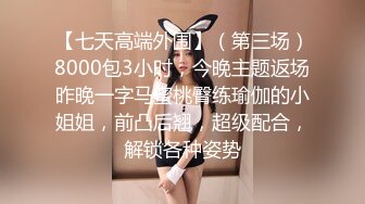 新流出酒店高清偷拍 眼镜大叔约炮马尾辫模特身材颜值美女开房干完累趴了对白清晰