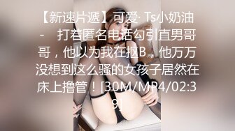 高颜值网红TS 别碰我仙女棒羊羊子 各种姿势吃鸡啪啪 户外漏出 表情淫荡