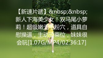 [MP4/ 1017M] 黑木耳小姨子激情3P，全程露脸跟两蒙面大哥啪啪，揉奶抠逼交大鸡巴